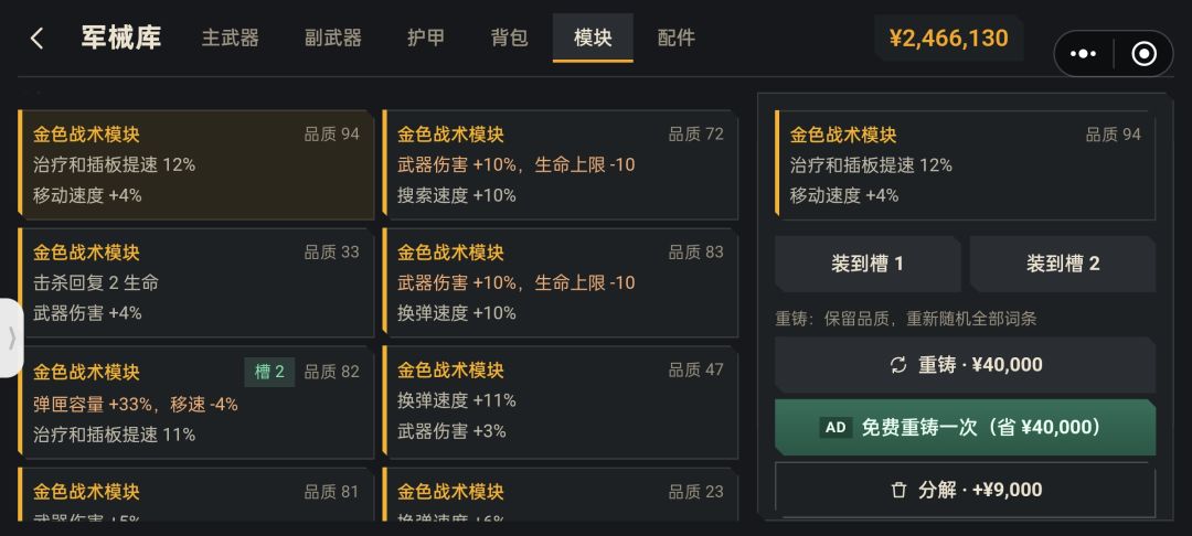 模块这样配可以吗 1