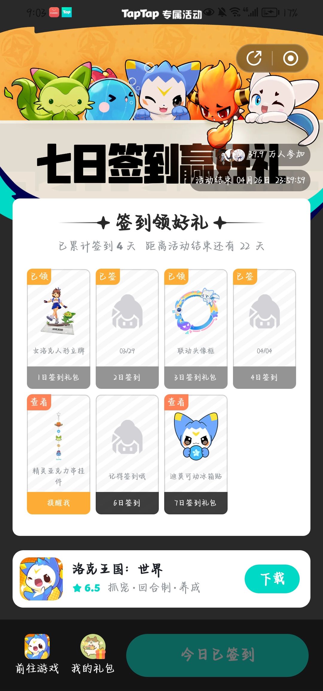 头像框 1