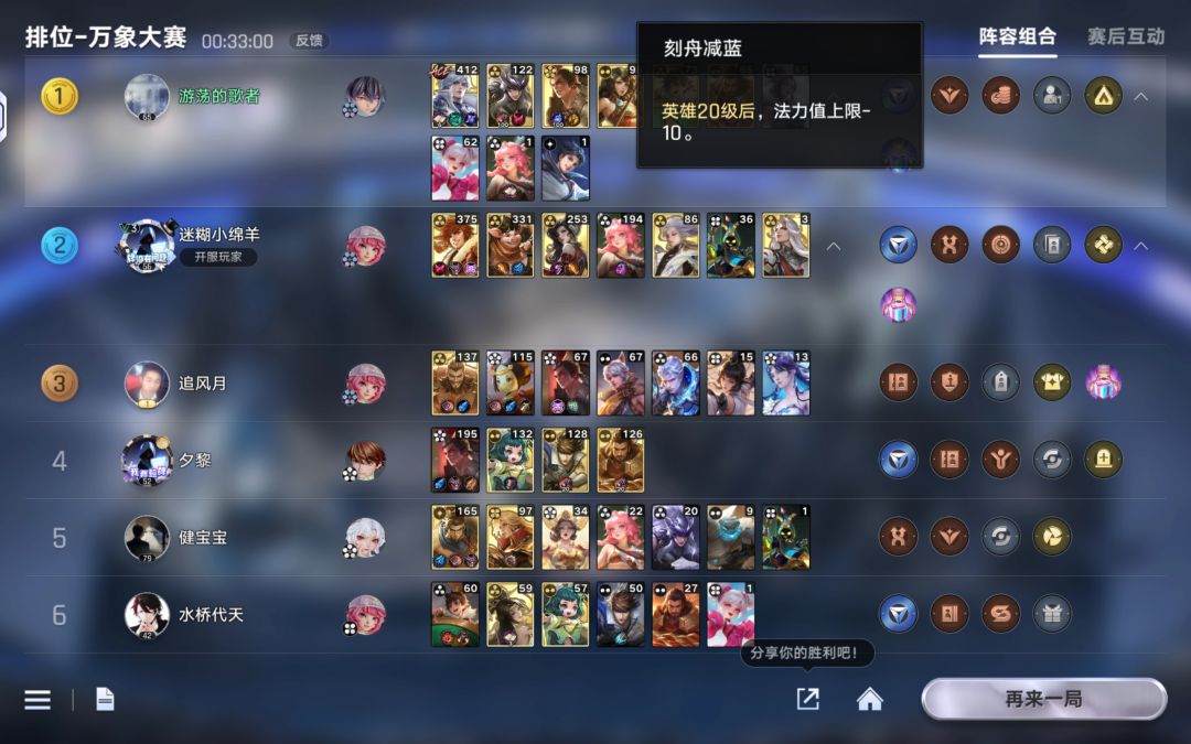 12打7,优势在我 3