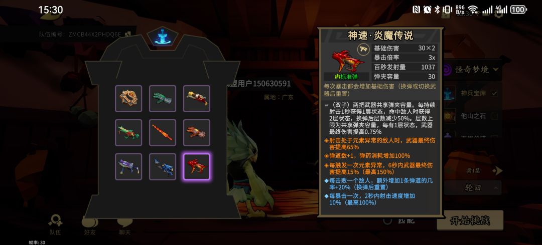分享传家宝 2