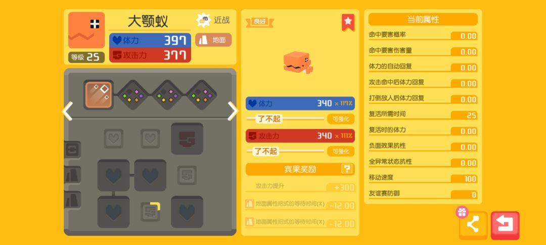 兄弟们,这个值得培养吗? 1