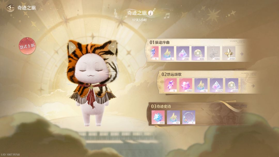 氪金性价比,氪金优先级攻略 3