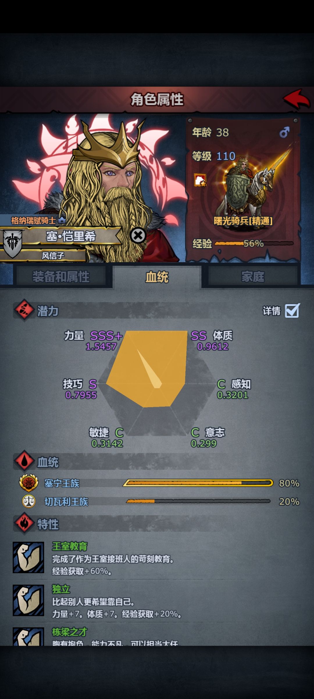 曙骑太弱了长虹打日塞一发700经验3000暴击 3