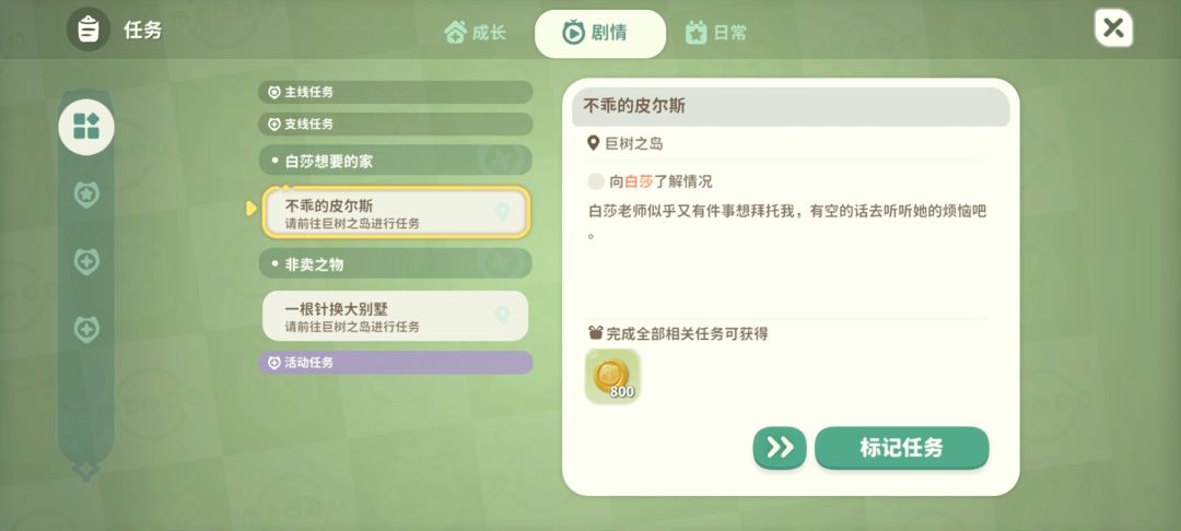 任务消失不见! 3