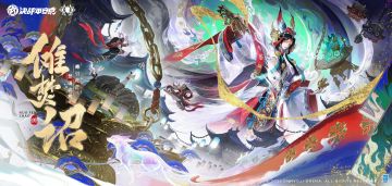 玉藻前鬼城幽闻系列传说限定皮肤「傩焚诏」