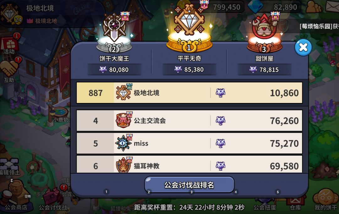 微信区北境之光工会招人,工会名称极地北境 1
