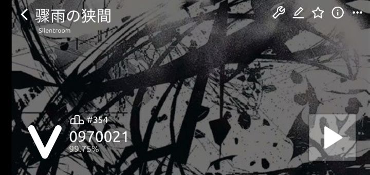 骤雨旳狭间 99.75截图