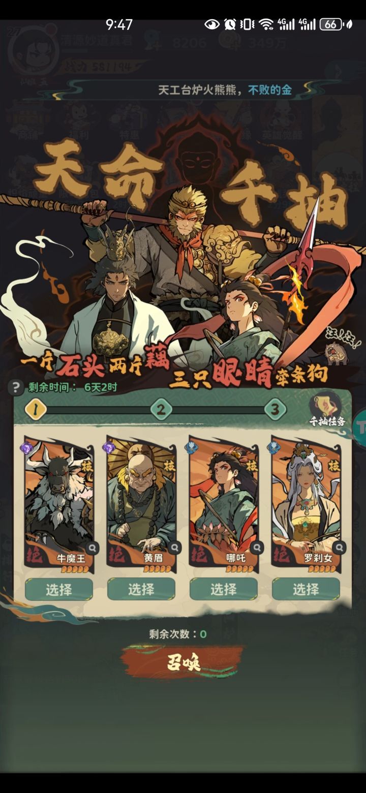 千抽选什么截图