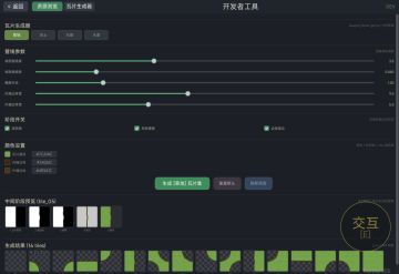 如何让嗒啦啦制作2D游戏瓦片集