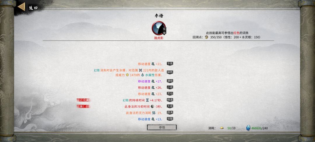 第一次玩水剑流 3