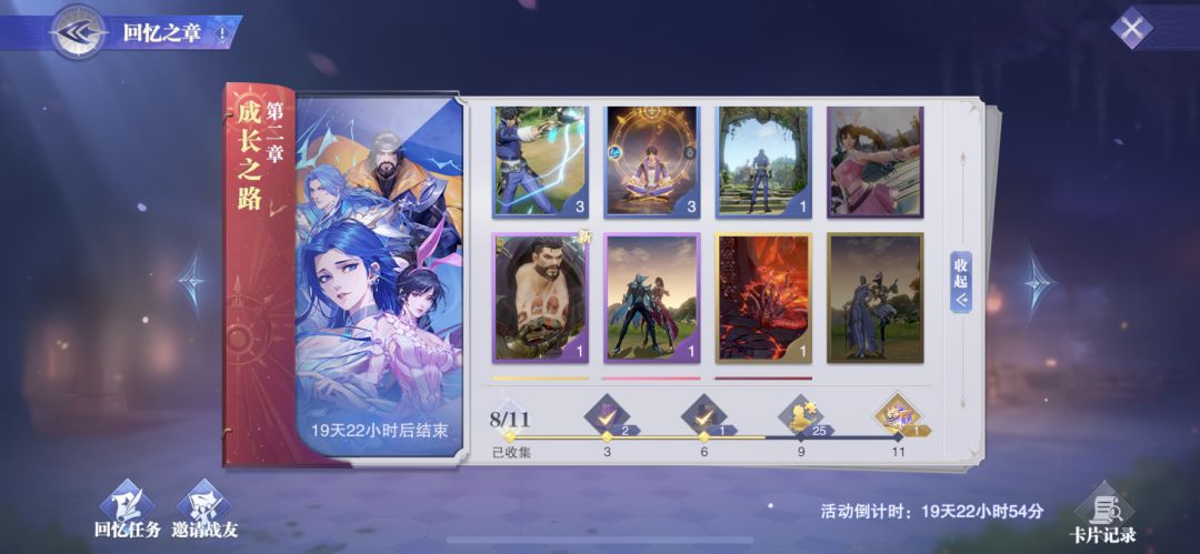 魂师对决三周年 1