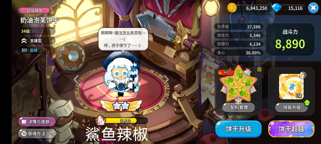 V区热情宫殿34公会招人 3