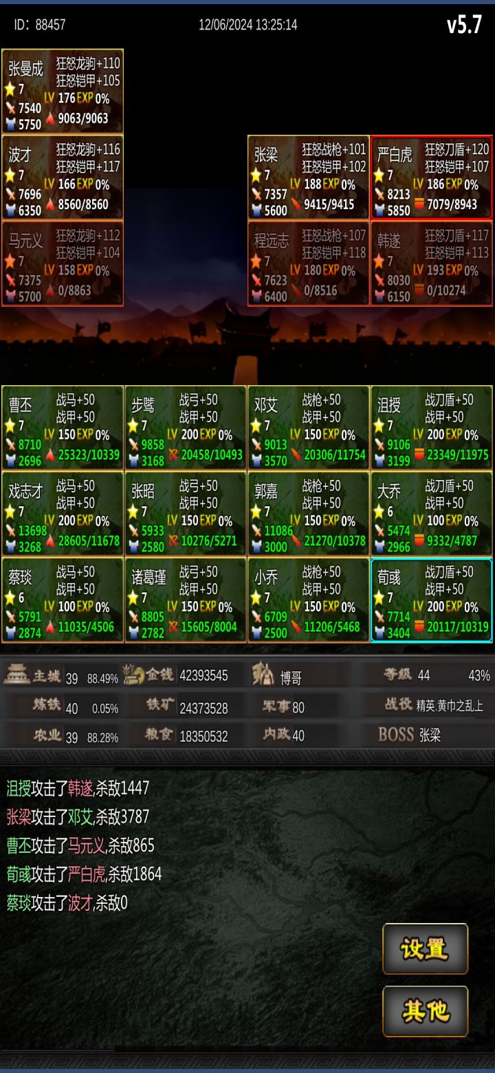 四十铁纪念截图
