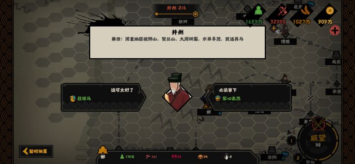 改改剧情模式吧。截图