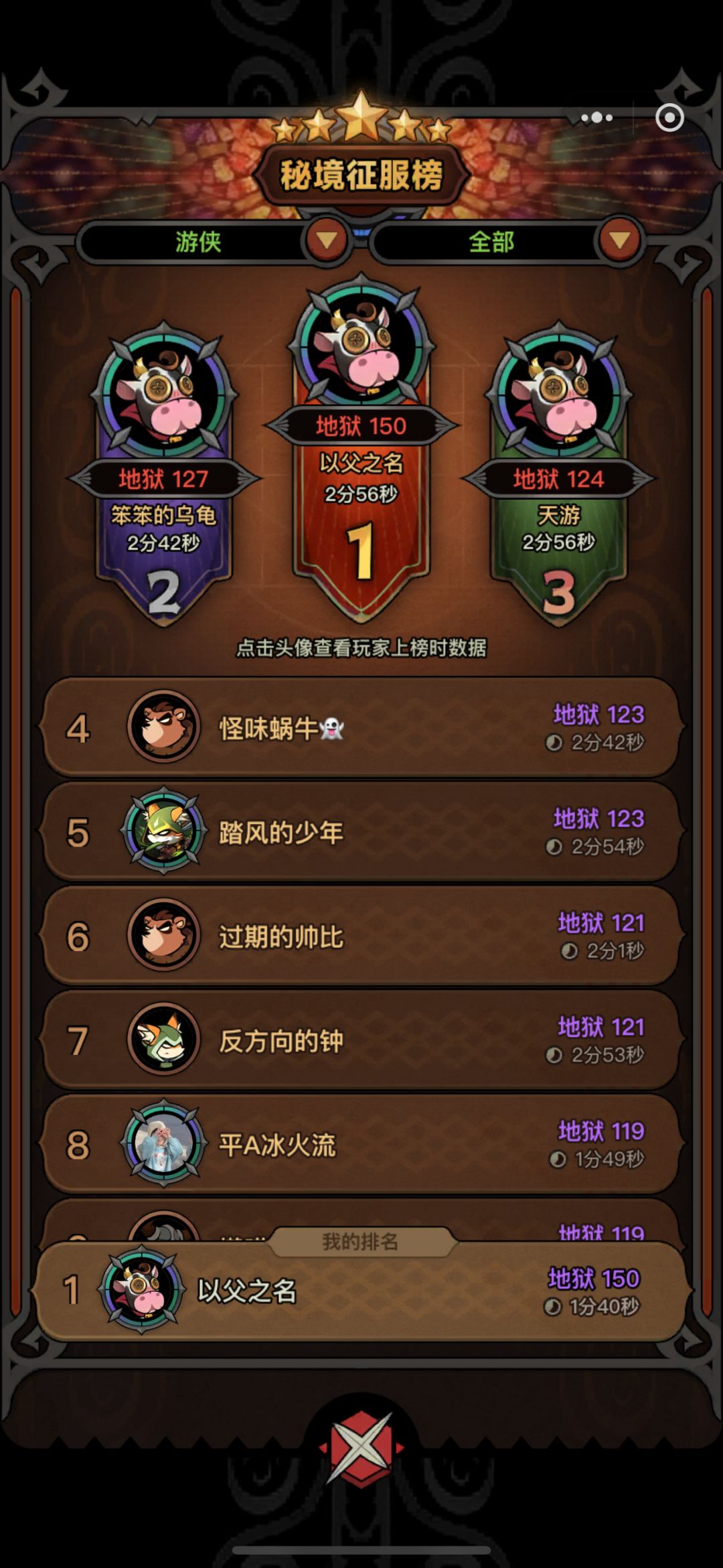 暗黑3老玩家新入坑,2天撸穿了150层 2
