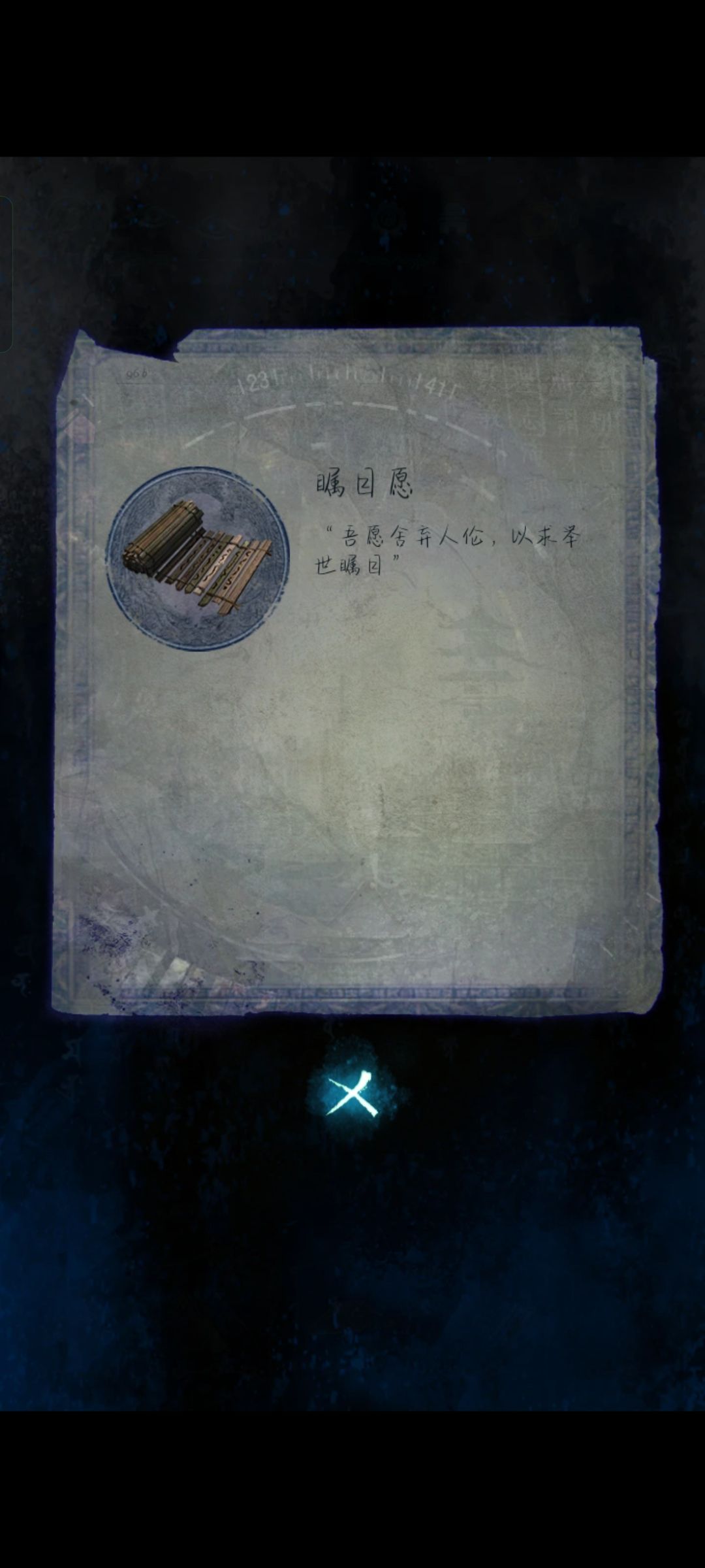 三个多小时通关纸六啦!完结撒花! 7