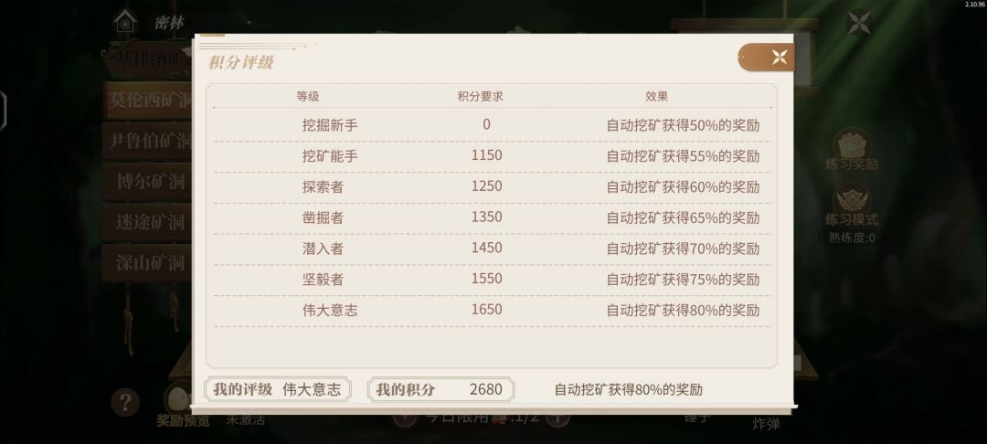 矿洞也是摸到第一了 2