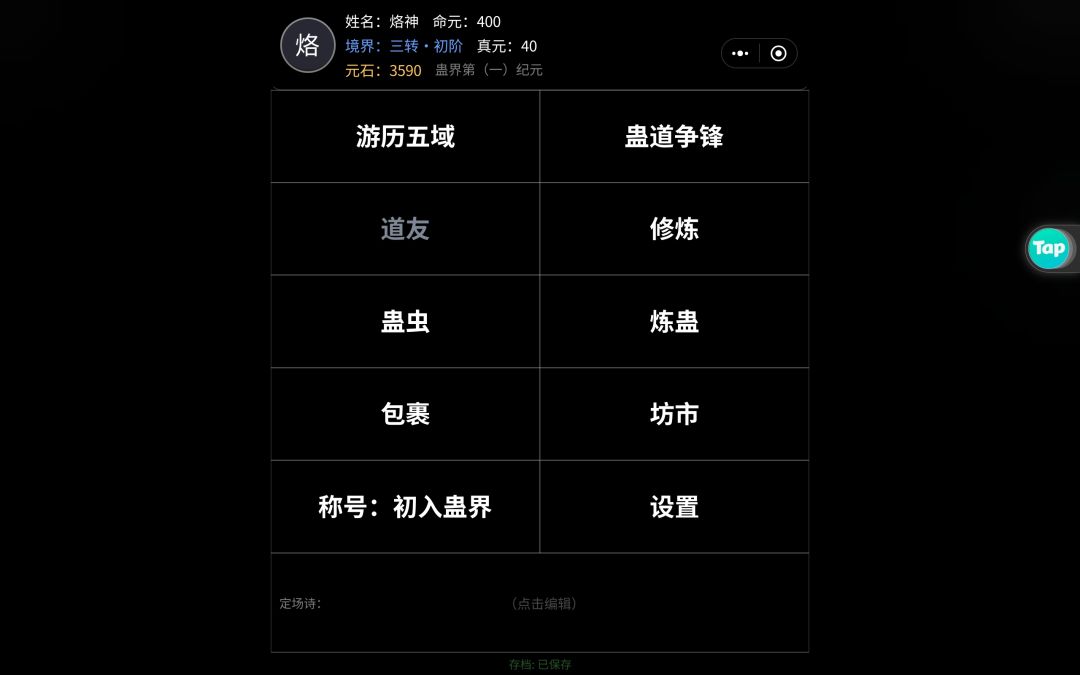 这是什么bug 2