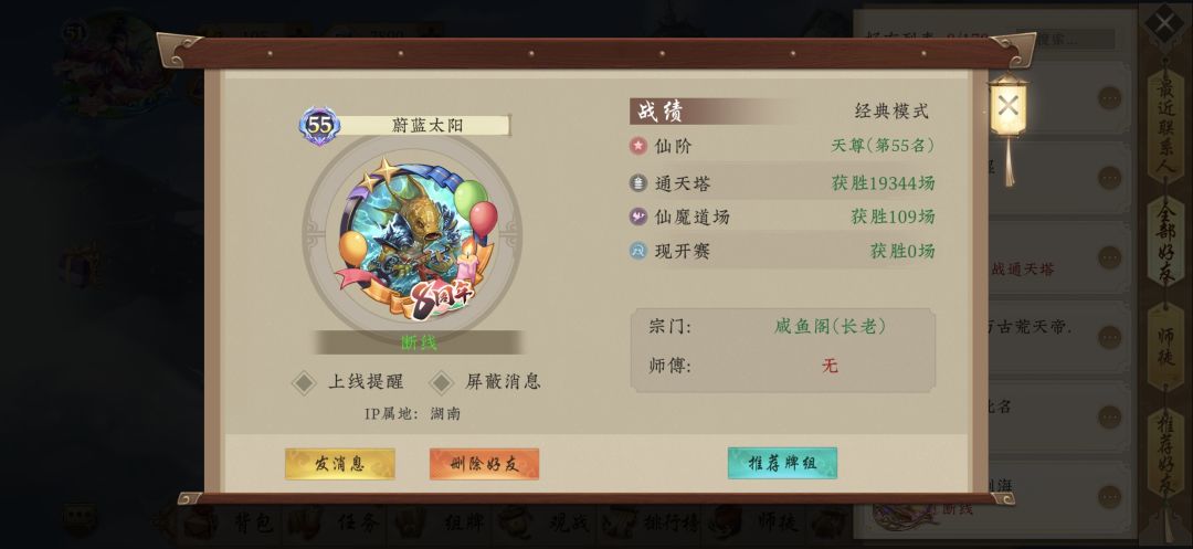 狠狠挂 2