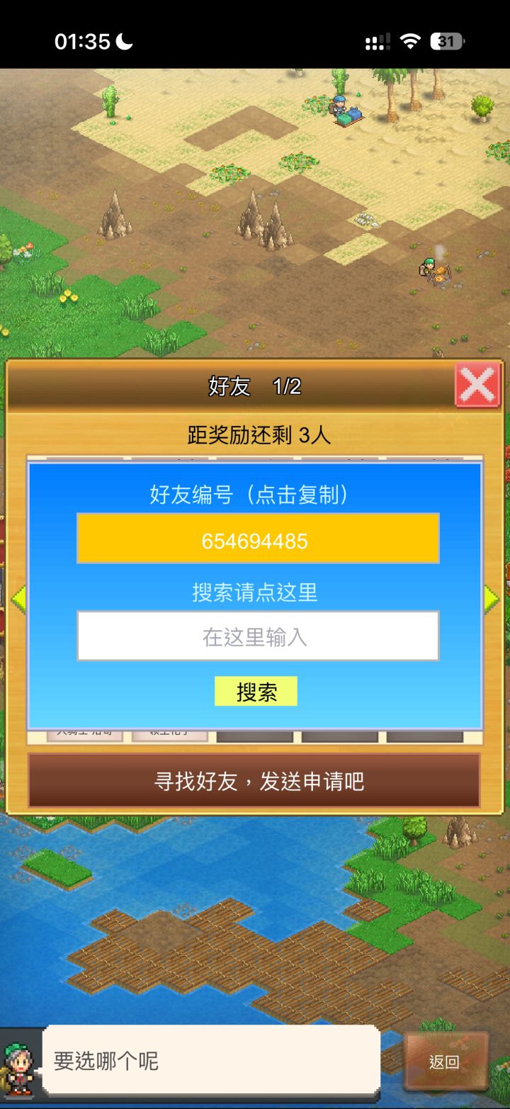 救救救救 求个周常末班车T T截图