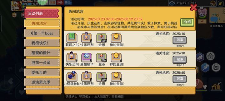 不知不觉间,已经变成伊奴了截图