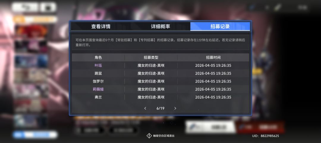 神级运气 3