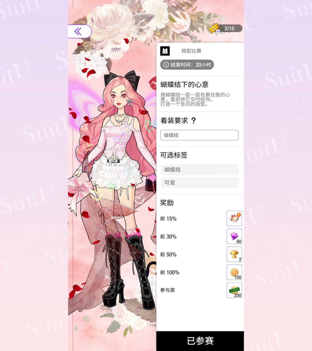 评选赛投票看到自己 2