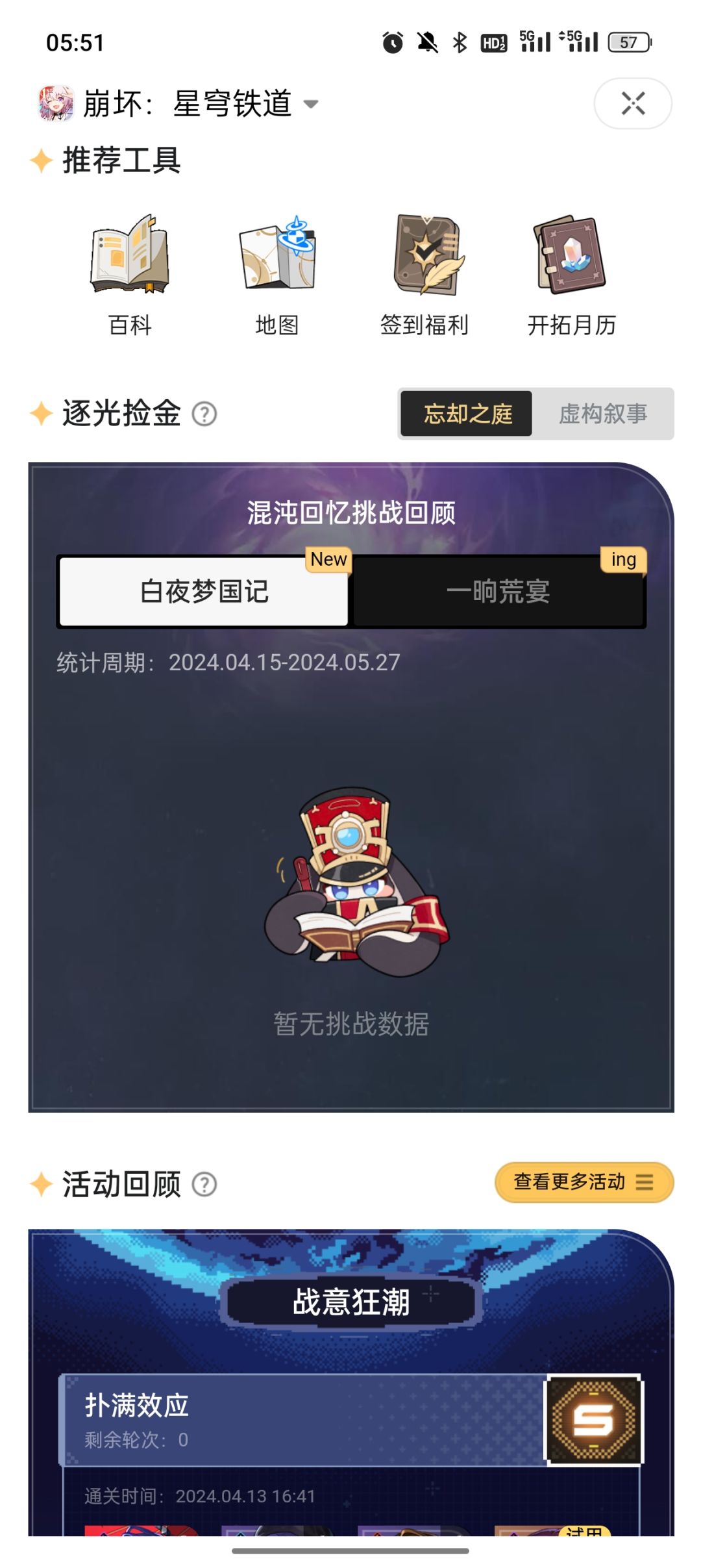 新玩家瓶颈了 4