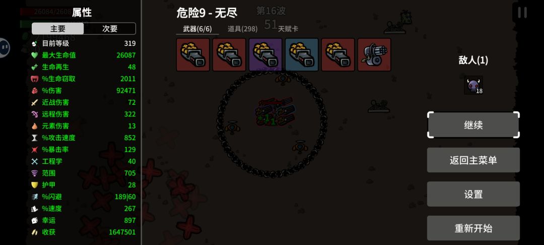 这游戏,真的就是广告游戏 3
