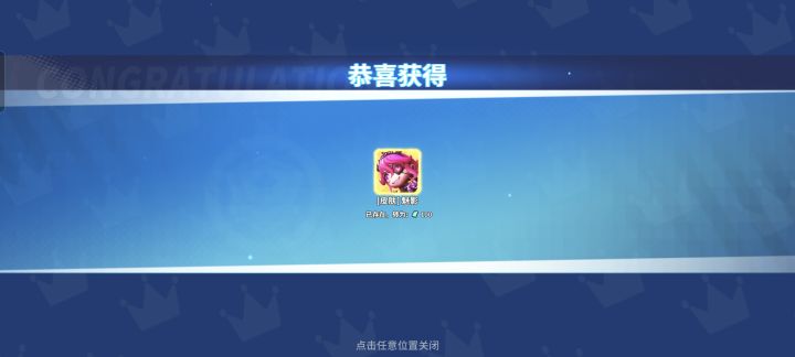 半夜打游戏的人是有好运的截图
