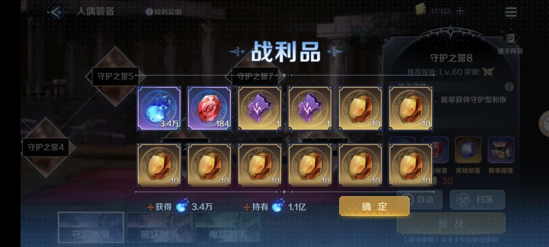 又暗改爆率了 1