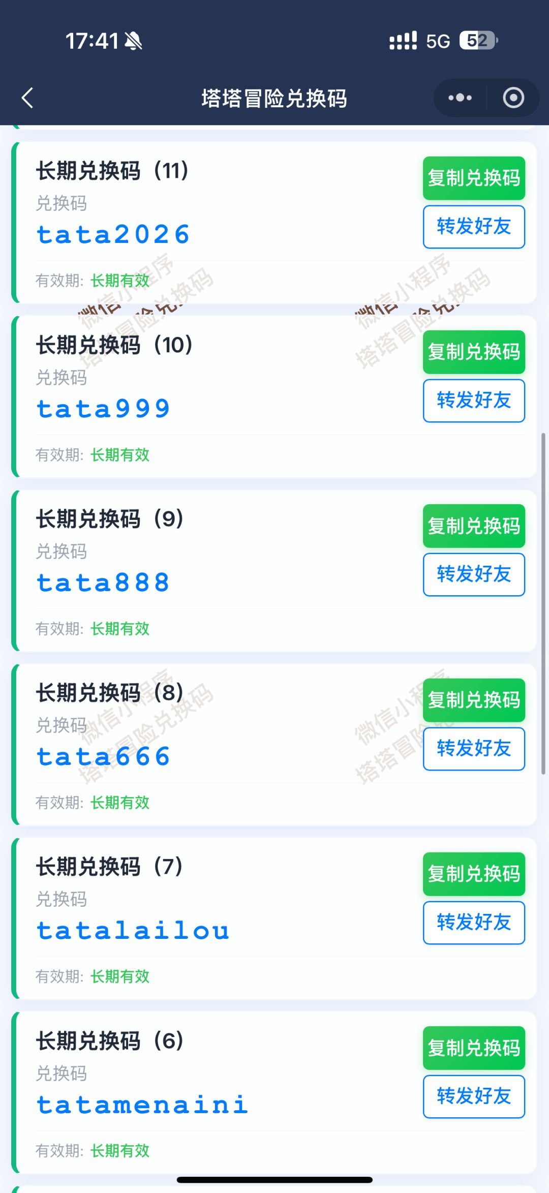 塔塔冒险队:目前全15个兑换码汇总! 2
