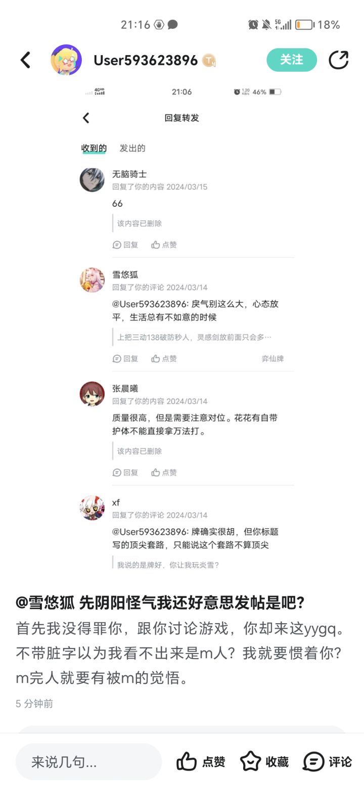 本来觉得论坛弄这种事本来是一件无意义的事截图