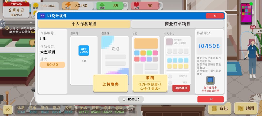 刷成就刷麻了 3