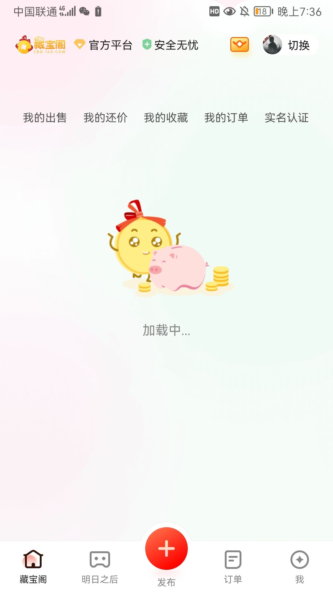 买号求助 1