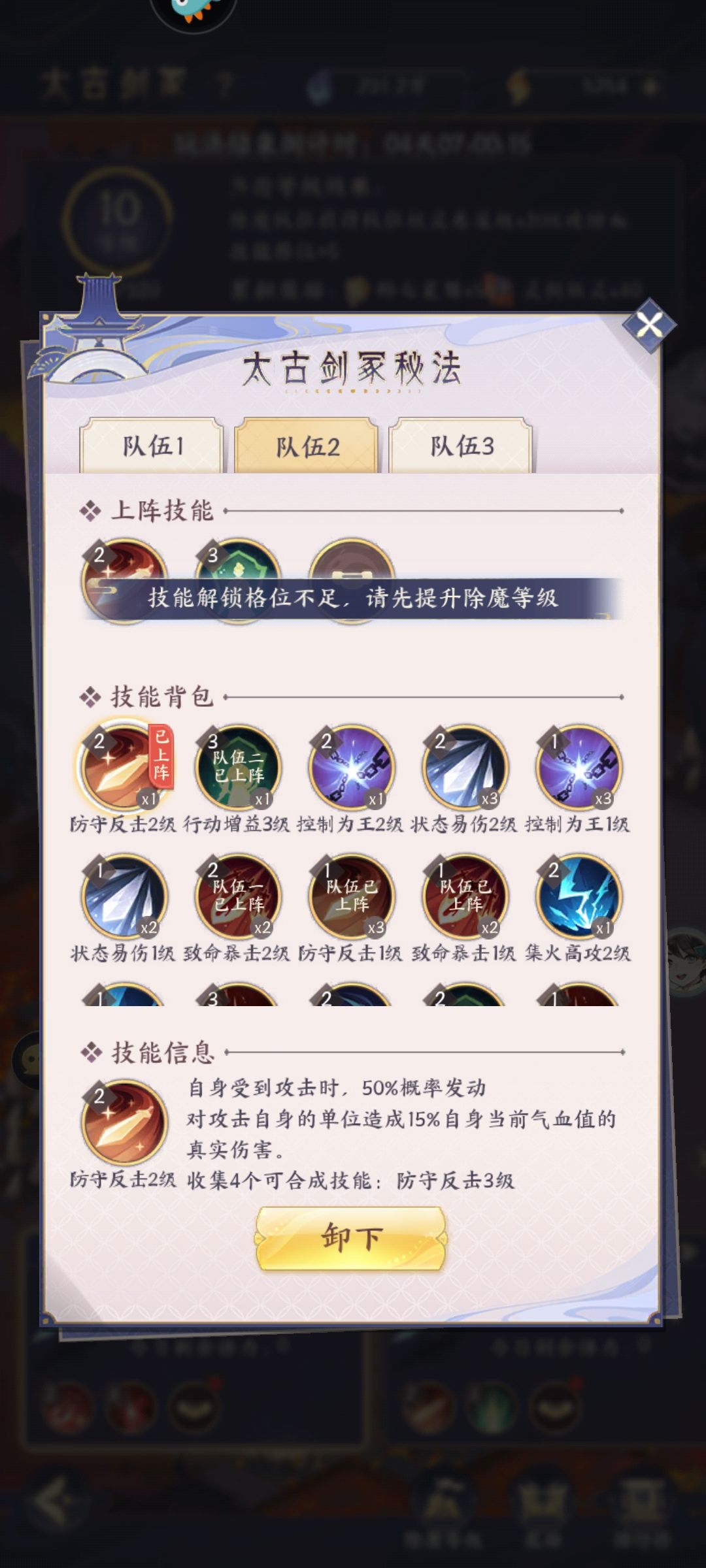 第五个技能位置到底在哪里? 3
