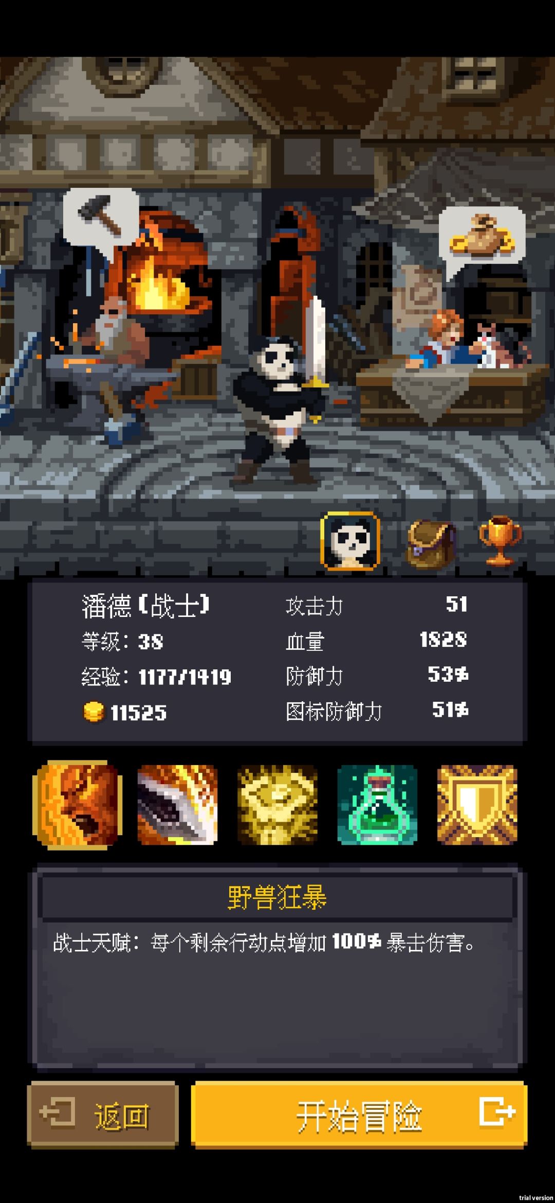 庆祝第一次通关 1