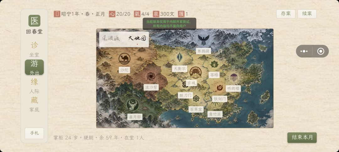 救命!掌柜翻车N次啦!开发日志(二) 2