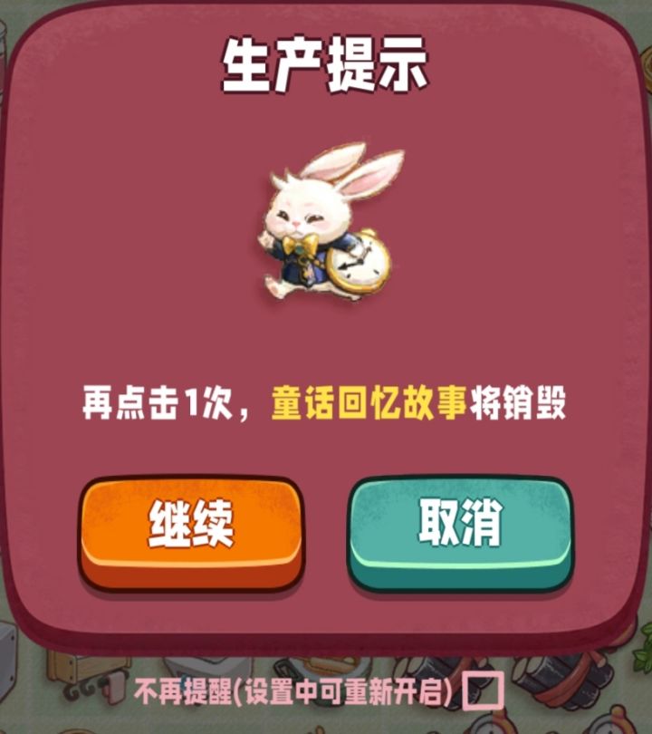 这个东西难道还能合成的吗…截图