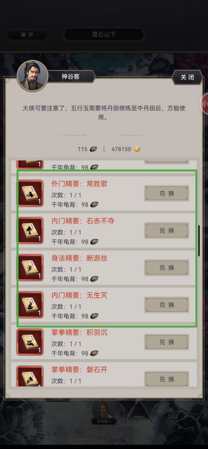 辅心法精要有必要学吗截图