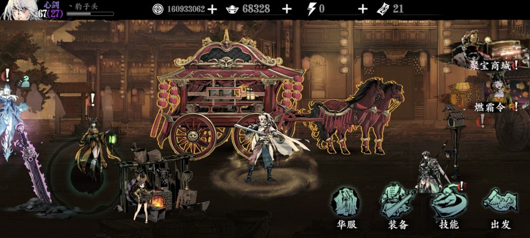 真的的豹子头 2