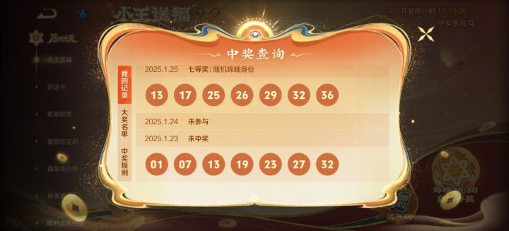 根本中不到，到底是谁在中奖截图