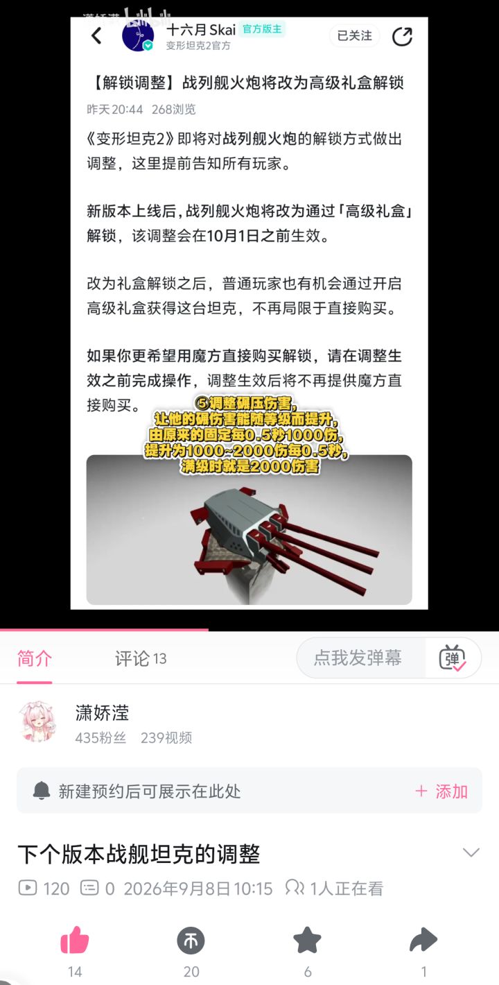 视频已经发布,感兴趣的可以去看看截图