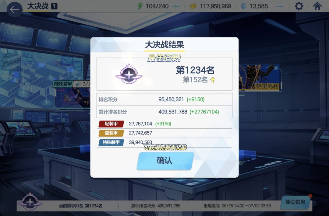 拼尽全力拿下一档 3