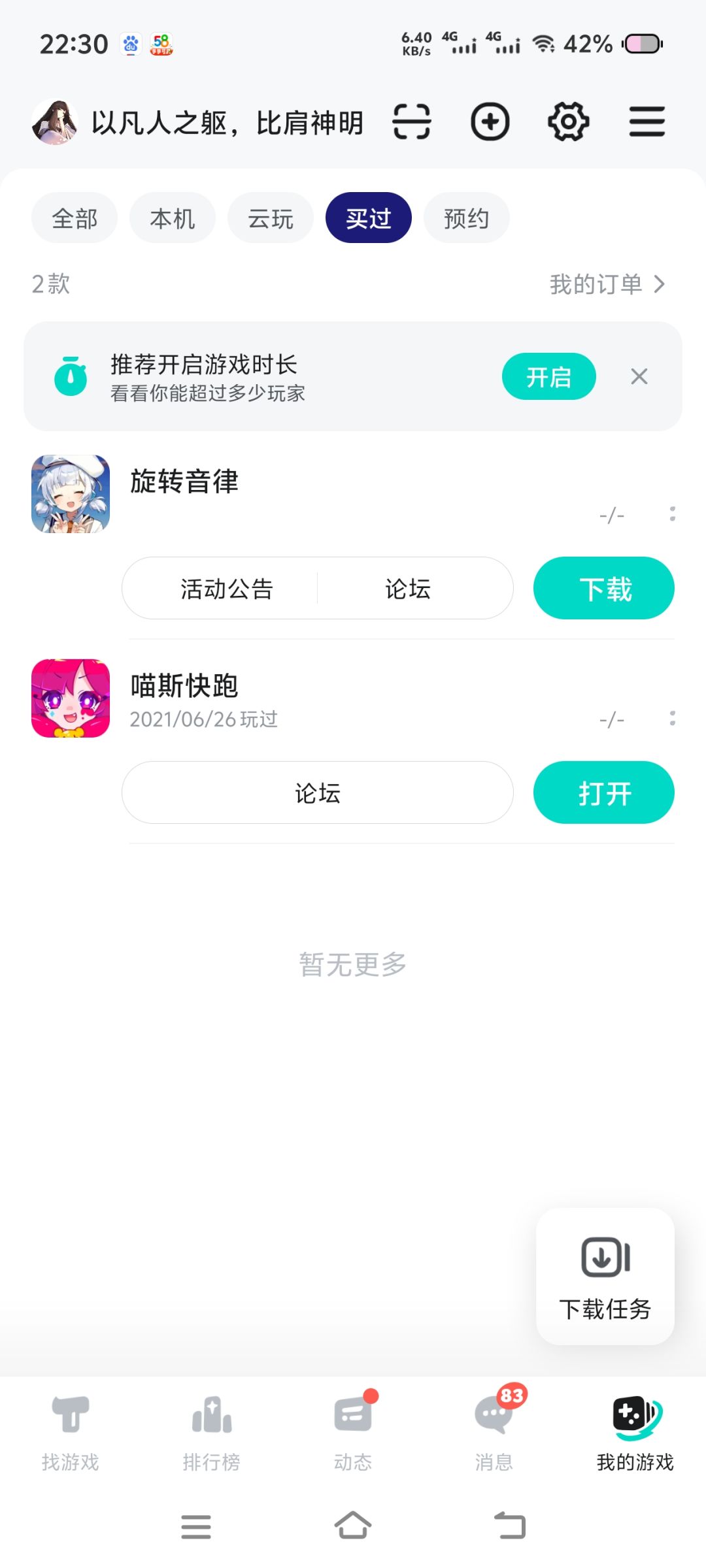 有好几年没有玩了现在不知道能不能找回 1