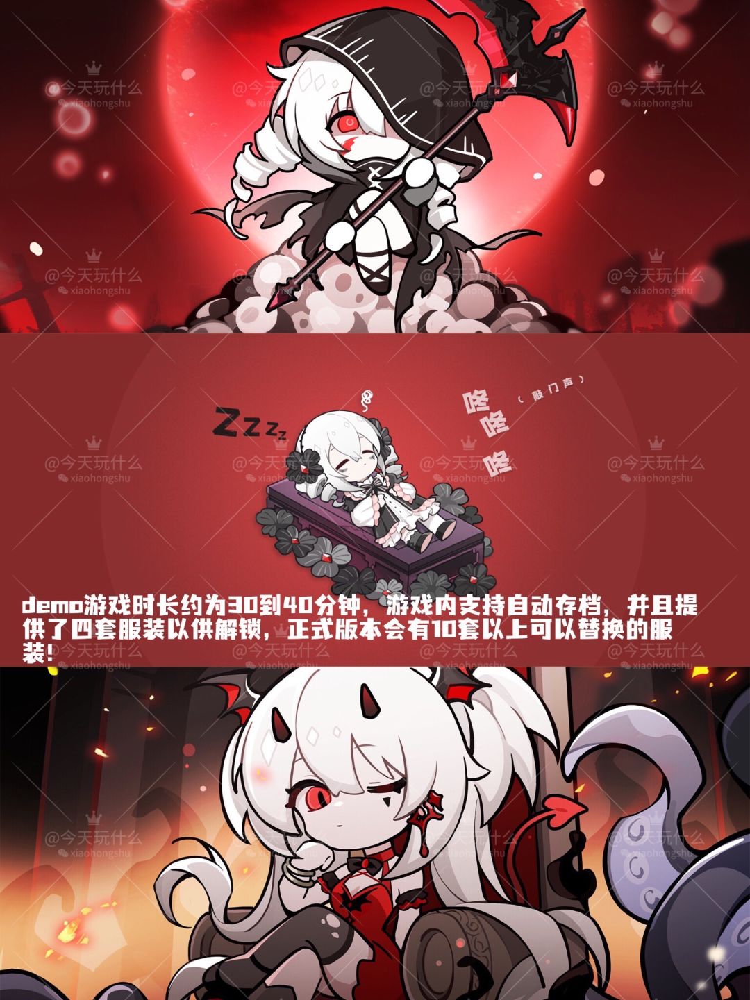💖💖非常可爱!!已经在玩了💖💖 3