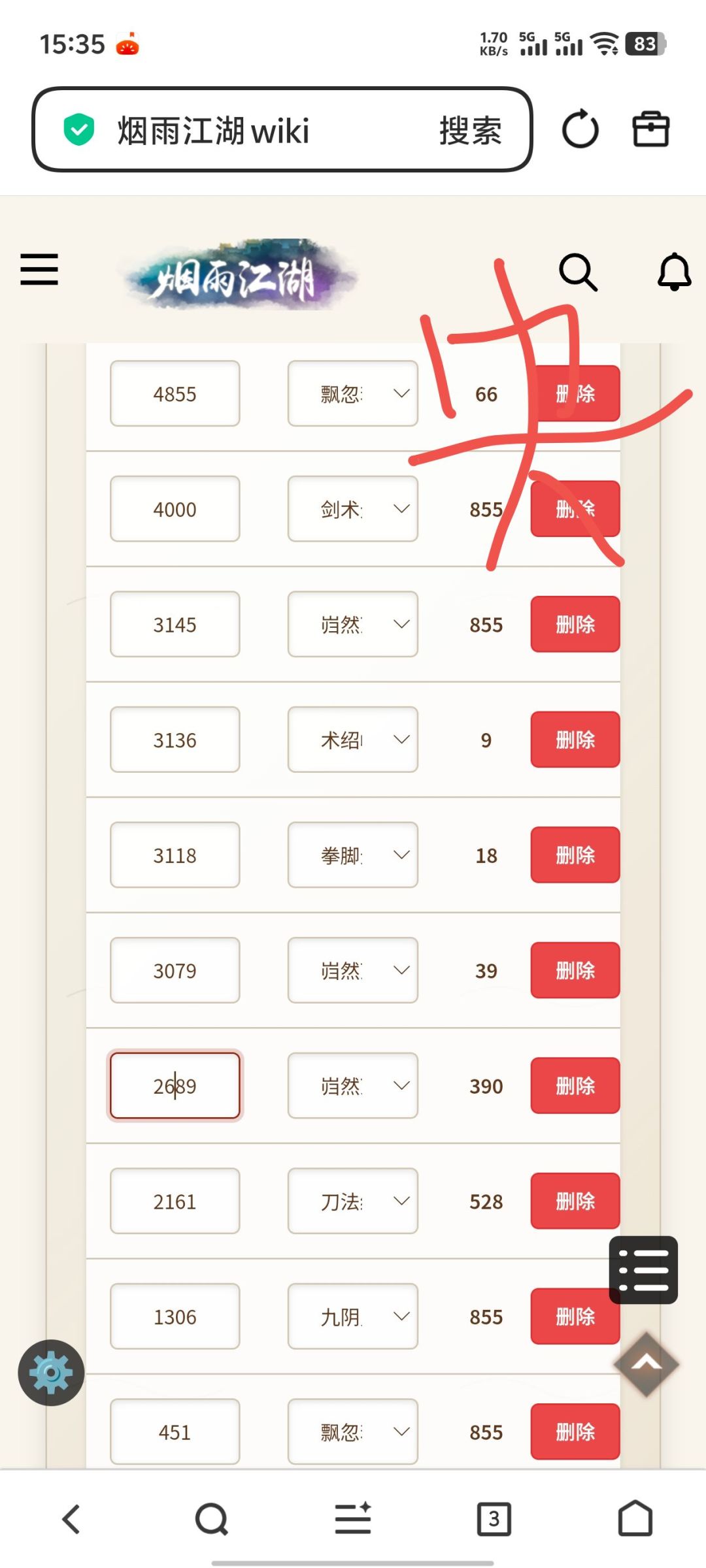 动态图片 3