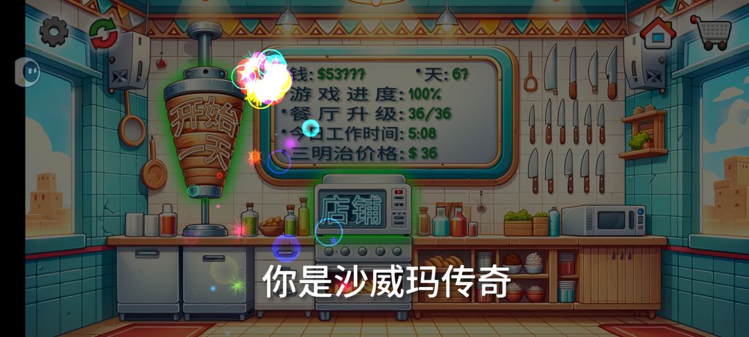 70天→67天 1
