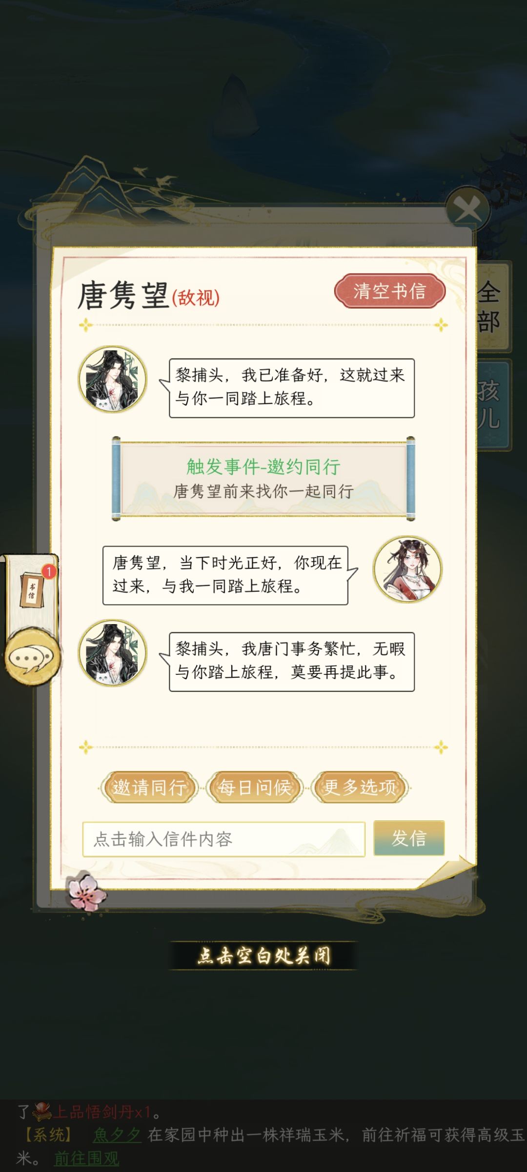 震惊!八千好感一夜消失!!! 2