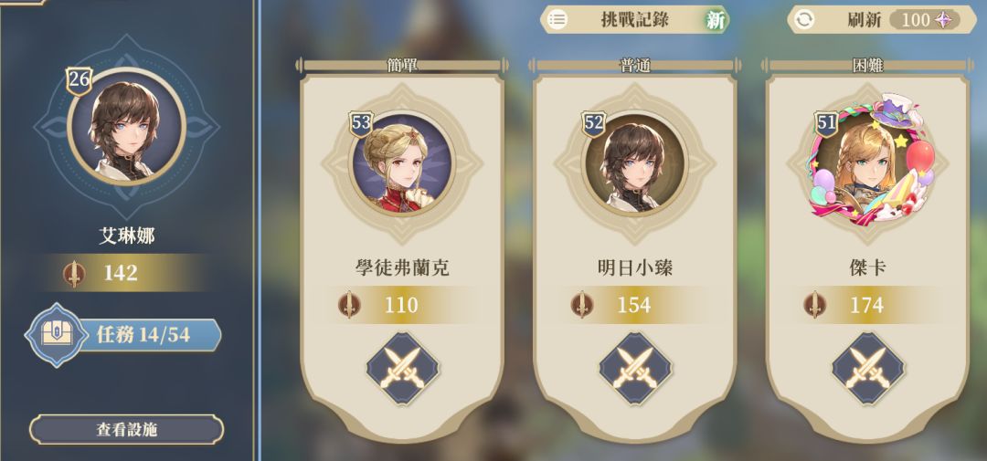 @官方,关于竞技场 1